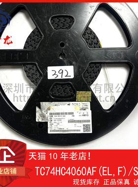 TC74HC4060AF(EL,F) 粤中龙 全新原装可直拍  一站式配单！