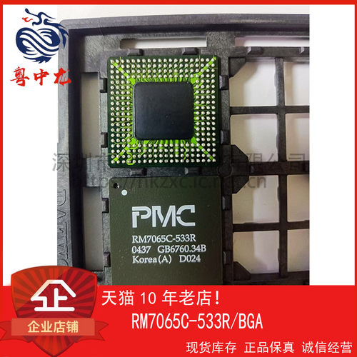 RM7065C-533R 粤中龙 全新原装可直拍  一站式配单！