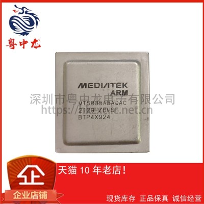 MT5835ABAQAC粤中龙 一站式配单