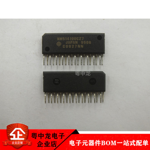 HM514100CZ7 ZIP20全新原装现货可拍 电容电阻元件大全维修配单