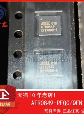 ATR0849-PFQG 粤中龙 全新原装可直拍  一站式配单！