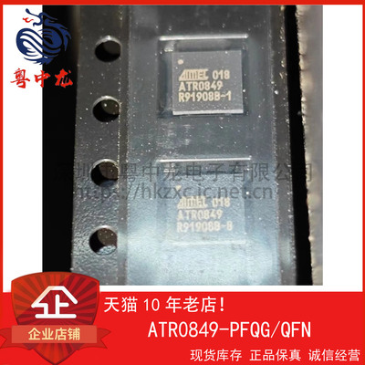 ATR0849-PFQG 粤中龙 全新原装可直拍  一站式配单！