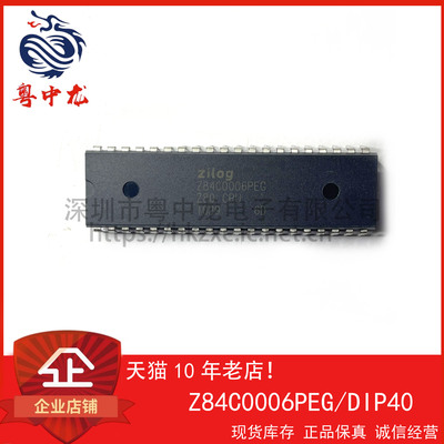 Z84C0006PEG 粤中龙 全新原装可直拍  一站式配单！