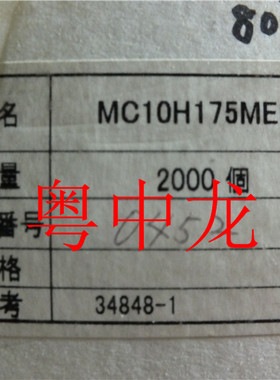 粤中龙 MC10H175MEL 全新进口原装现货 可直拍