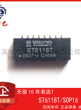 ST6118T 粤中龙 全新原装可直拍  一站式配单！