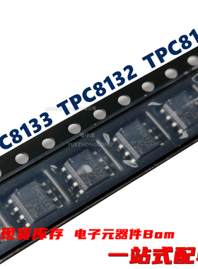 粤中龙 TPC8127,LQ  TPC8133,LQ  TPC8132,LPAVQ  SOP8 原装可拍