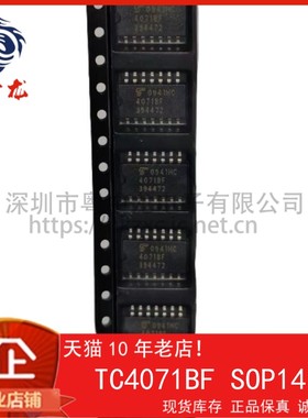 TC4071BF TOSHIBA SOP14粤中龙 原装现货可直拍 一站式配单！