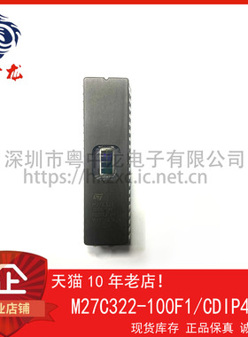 M27C322-100F1 粤中龙 全新原装可直拍  一站式配单！