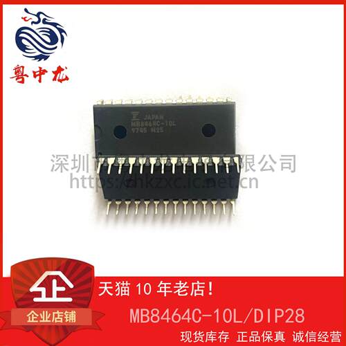 MB8464C-10L 粤中龙 全新原装可直拍  一站式配单！