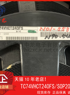 TC74VHCT240FS 粤中龙 全新原装可直拍  一站式配单！
