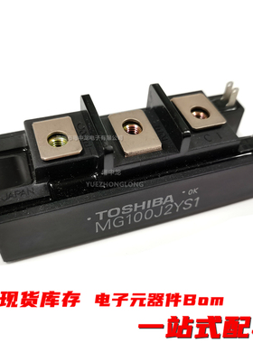 粤中龙 MG100J2YS1全新模块 原装现货 电子元器件bom表一站式配单