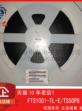FTS1001-TL-E TSSOP8 原装正品可直拍