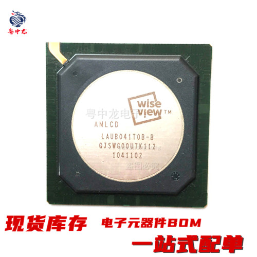 粤中龙 ANA37305  丝印LAUB041T0B-B  FBGA-496 全新原装现货可拍