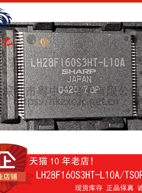 LH28F160S3HT-L10A 粤中龙 全新原装可直拍  一站式配单！