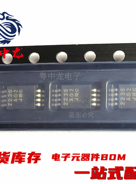 粤中龙 NJM2235V(TE1)  全新原装现货可拍 电子元器件一站式配单