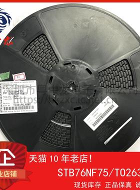 STB76NF75 粤中龙 全新原装可直拍  一站式配单！