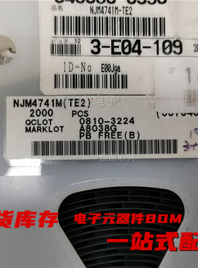 粤中龙 NJM4741M  贴片14脚运算放大器IC 全新原装现货可直拍