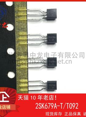 2SK679A-T 粤中龙 全新原装可直拍  一站式配单！