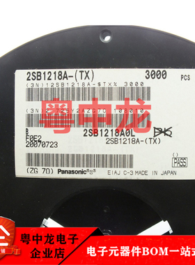 2SB1218A-(TX) 全新进口原装现货可直拍 元器件需求欢迎咨询