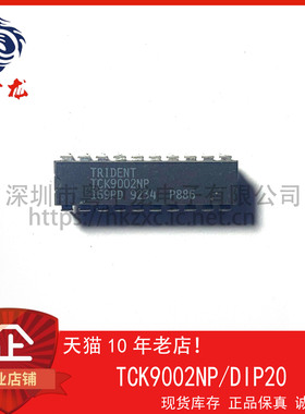 TCK9002NP 粤中龙 全新原装可直拍  一站式配单！