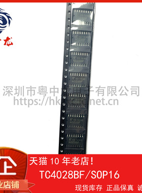 TC4028BF 粤中龙 全新原装可直拍  一站式配单！