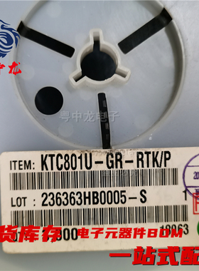 粤中龙 KTC801U-GR-RTK/P 全新原装可拍 电子元器件一站式配单