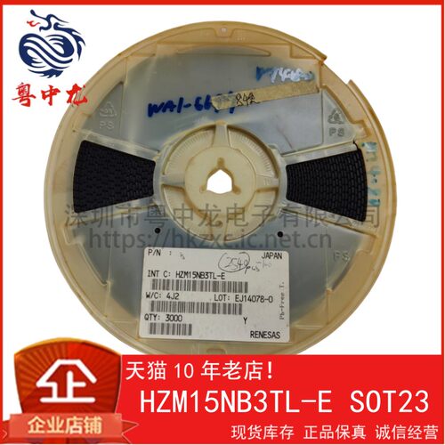 HZM15NB3TL-E SOT23  粤中龙 全新原装可直拍  一站式配单！