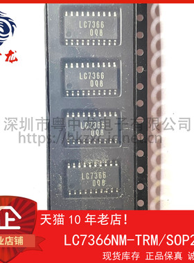 LC7366NM-TRM  粤中龙 全新原装可直拍  一站式配单！