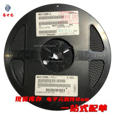 粤中龙 MA3056WA-(TX) MA3100WA  MA3120WA  全新原装现货可拍