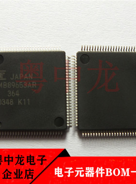 粤中龙MB89653ARPFV-G-364-BND QFP 全新进口原装现货 可直拍