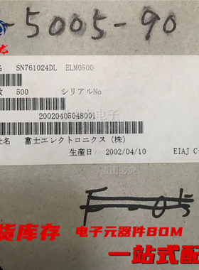 粤中龙 SN761024DL  SN761028DL 全新原装现电子元器件bom表配单