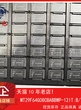 MT29F64G08CBABBWP-12IT:B 粤中龙 散新可直拍  一站式配单！