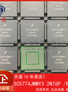 SC5774JMMY3 2N76P 粤中龙 全新原装可直拍  一站式配单！