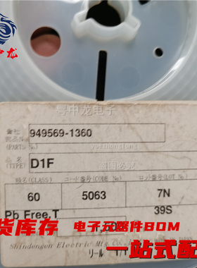 粤中龙 D1F60-5063 全新原装现货 电子元器件大全bom表配单