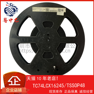TC74LCX16245  一站式配单
