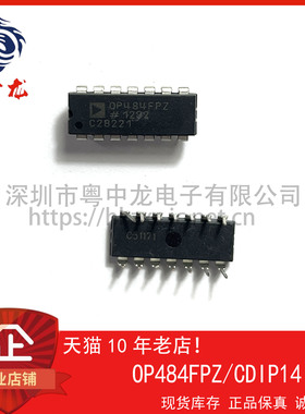 OP484FPZ  粤中龙 散新可直拍  一站式配单！