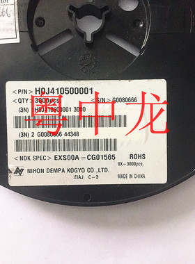 粤中龙 EXS00A-CG01565 SMD 集成ic 芯片全新原装 有现货