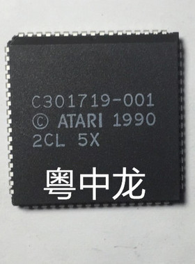C301719-001  ATARI	PLCC68   全新原装可直拍