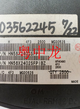 粤中龙  HN58X2402SFPI  SOP 集成ic芯片全新原装 有现货