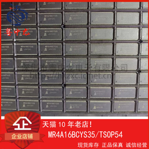 MR4A16BCYS35 粤中龙 全新原装可直拍  一站式配单！
