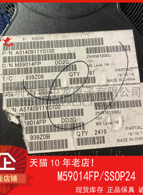 M59014FP 粤中龙 全新原装可直拍  一站式配单！