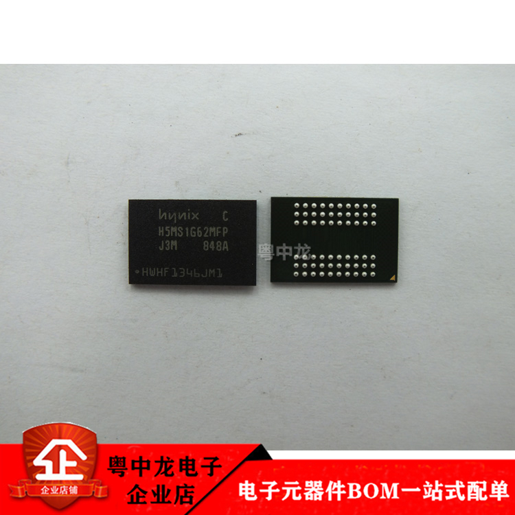 H5MS1G62MFP-J3M-C全新原装现货可拍 电容电阻元件大全维修配单