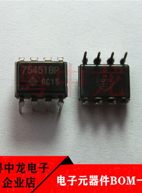 粤中龙HD75451BP HD75451AP DIP8 全新进口原装现货 可直拍
