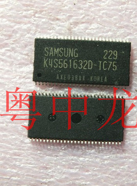 粤中龙K4S561632D-TC75 全新进口原装现货 可直拍