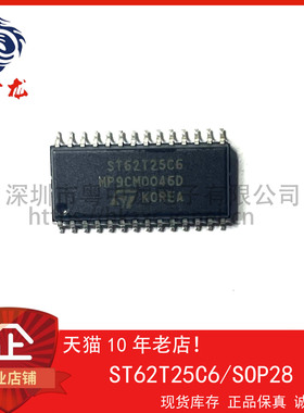 ST62T25C6 粤中龙 散新可直拍  一站式配单！