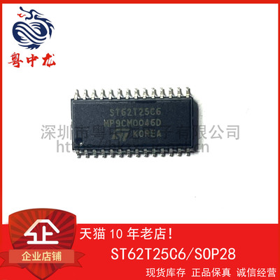 ST62T25C6 粤中龙 散新可直拍  一站式配单！