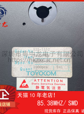 85.38MHZ 粤中龙 全新原装可直拍  一站式配单！