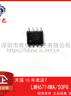 LMH6714MA 粤中龙 全新原装可直拍  一站式配单！