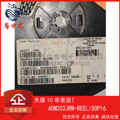 ADM202JRN-REEL 粤中龙 全新原装可直拍  一站式配单！
