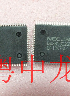 UPD4382322GF-A67 全新进口原装现货 可直拍